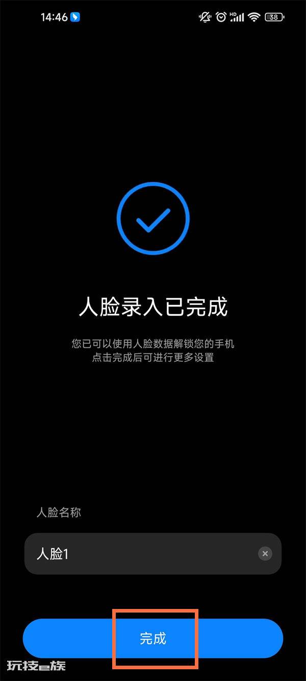 小米11如何设置人脸解锁 怎么设置人脸解锁 小米11如何设置人脸解锁 怎么设置人脸解锁-图片4
